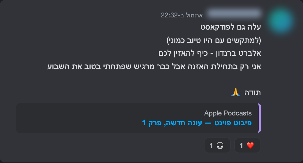 הודעה מהקהילה: אלברט ברנדון כיף להאזין לכם, תודה